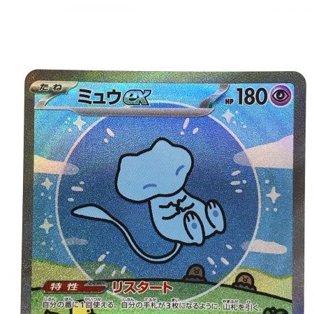   ポケモンカード ミュウex 347/190 SAR SV4a ポケカ