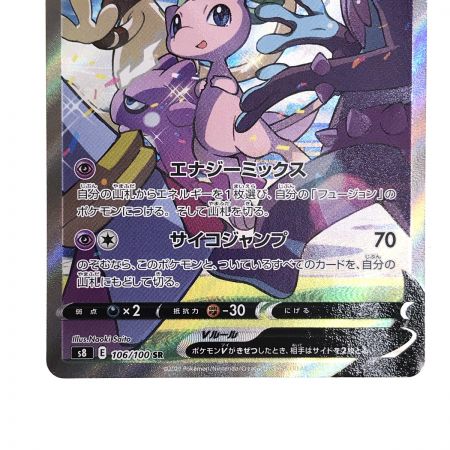   ポケモンカード ミュウV 106/100 SR S ポケカ