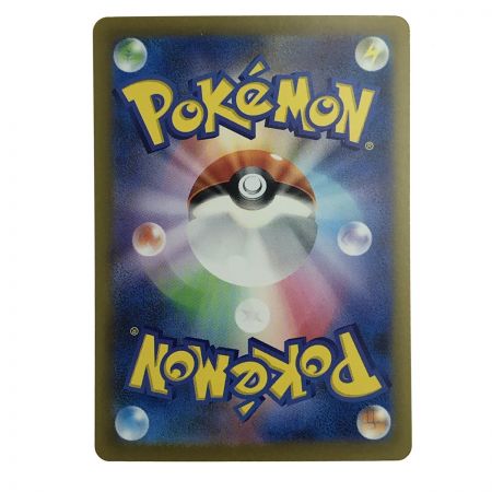   ポケモンカード リザードンex 349/190 SV4a SAR ポケカ