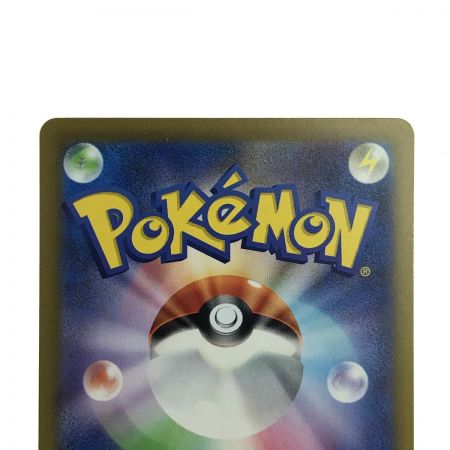   ポケモンカード リザードンex 349/190 SV4a SAR ポケカ