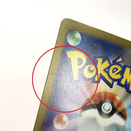   ポケモンカード リザードンex 349/190 SV4a SAR ポケカ