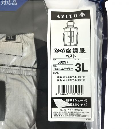   空調服スターターキット+空調服(3Lサイズ)セット SK23021 PSEマークあり