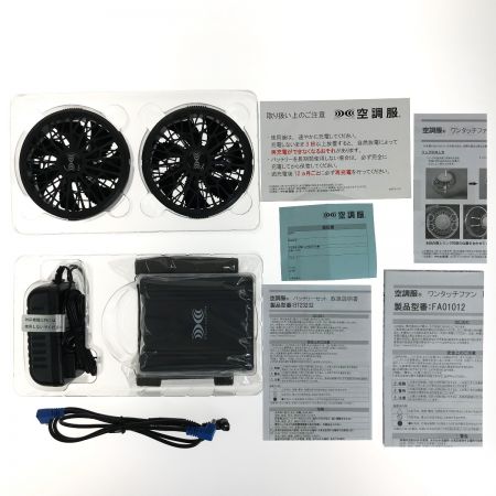   空調服スターターキット+空調服(3Lサイズ)セット SK23021 PSEマークあり