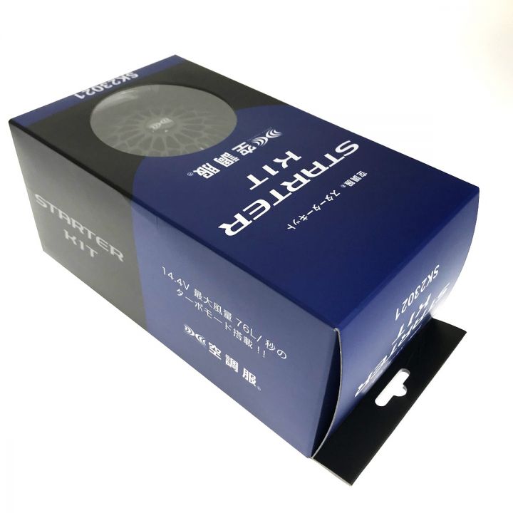 空調服 スターターキット SK23021 ジーベック XS23021[春夏用]空調服