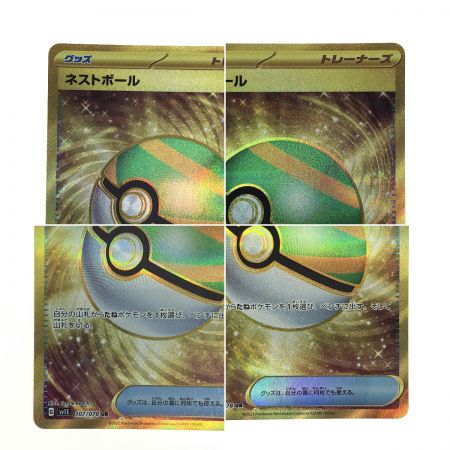   ポケモンカード ネストボール 107/078 UR SV1 ポケカ