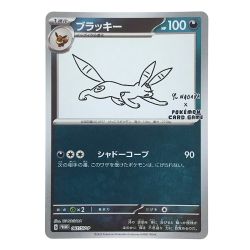 ##  ポケモンカード ブラッキー 067/SV-P PROMO ポケカ Bランク
