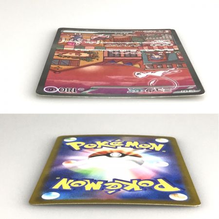   ポケモンカード ミュウex 205/165 SAR SV2a ポケカ