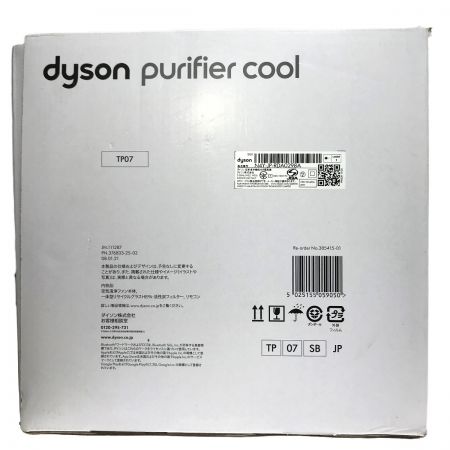  Dyson ダイソン Purifier Cool 空気清浄ファン TP07 シルバー x ブルー 扇風機 空気清浄機
