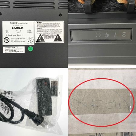  QVCジャパン 暖炉型ファンヒーター DFI-5010-01