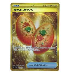 ##  ポケモンカード なかよしポフィン 133/101 UR SV6 ポケカ Bランク