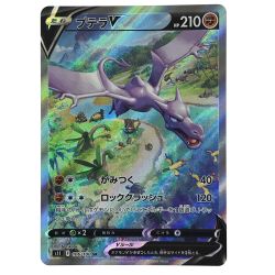 ##  ポケモンカード プテラV 106/100 SR S11 トレカ Bランク