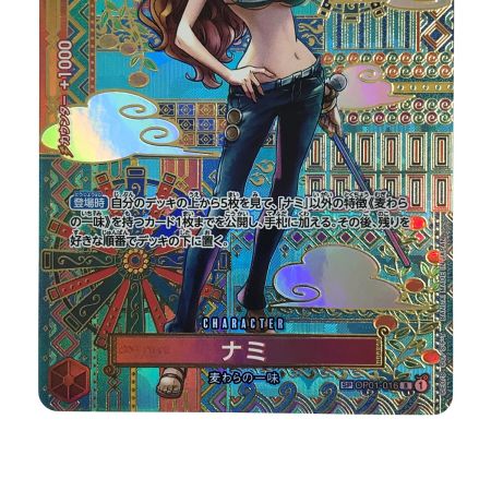   ワンピースカード ナミ OP01-016 R SP パラレル