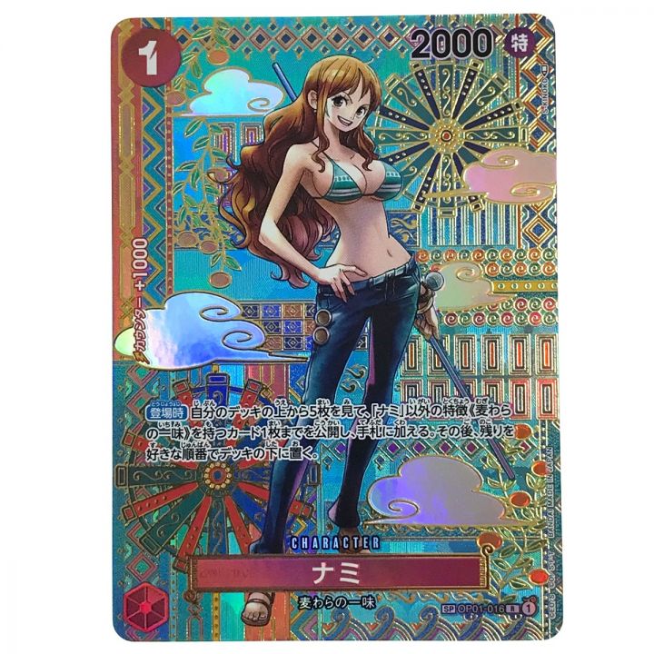 ワンピースカード ナミ OP01-016 R SP パラレル｜中古｜なんでもリサイクルビッグバン