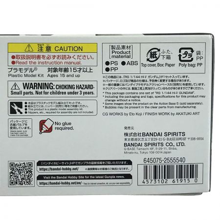  BANDAI バンダイ RG 1/144 Hi-νガンダム 5061915 未組立 ガンプラ