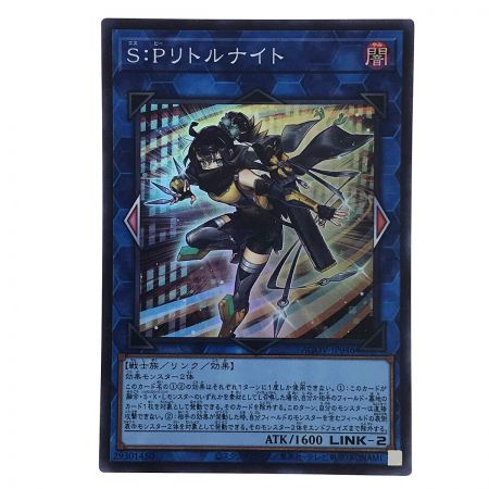   遊戯王 S:P リトルナイト AGOV-JP046 スーパーレア トレカ 3枚セット (2)