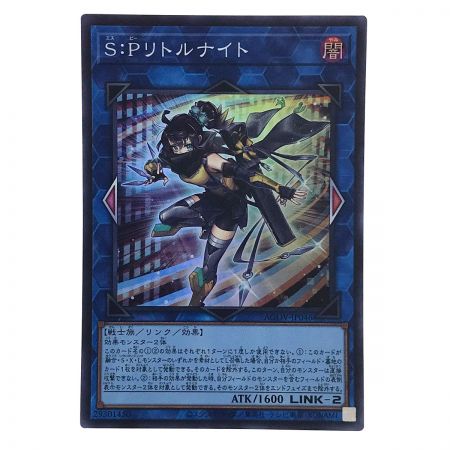   遊戯王 S:P リトルナイト AGOV-JP046 スーパーレア トレカ 3枚セット (2)