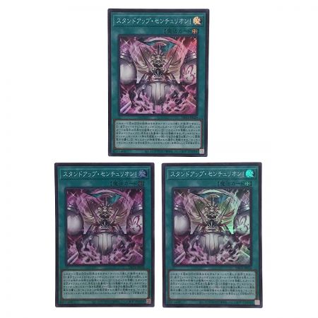   遊戯王 スタンドアップセンチュリオン! DBVS-JP020 スーパーレア トレカ 3枚セット (2)