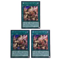 ##  遊戯王 誓いのエンブレーマ DBVS-JP021 シークレット トレカ 3枚セット Bランク