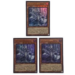 ##  遊戯王 迷宮城の白銀姫 DABL-JP030 ウルトラレア トレカ 3枚セット (1) Bランク
