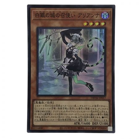   遊戯王 白銀の城の召使いアリアンナ DBTM-JP017 スーパーレア 3枚セット トレカ
