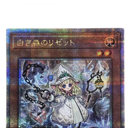   遊戯王 白き森のリゼット INFO-JP014 クォーターセンチュリーシークレットレア トレカ