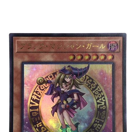   遊戯王 ブラックマジシャンガール HC01-JP003 ウルトラレア トレカ