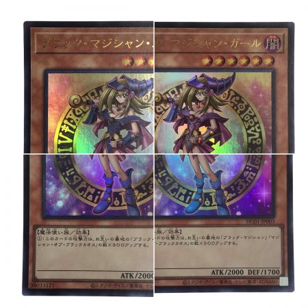 遊戯王 ブラックマジシャンガール HC01-JP003 ウルトラレア トレカ