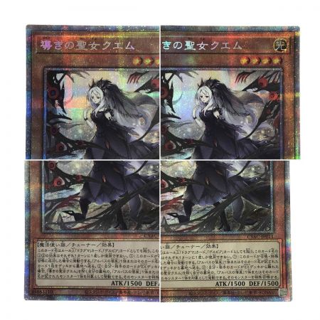   遊戯王 導きの聖女クエム CYAC-JP011 プリズマティックシークレットレア トレカ