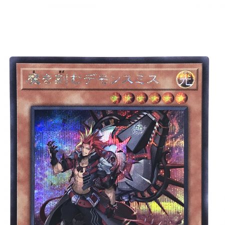   遊戯王 魔を刻むデモンスミス INFO-JP017 シークレットレア トレカ