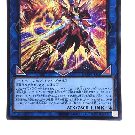   遊戯王 転生炎獣レイジングフェニックス DP28-JP005 シークレットレア トレカ