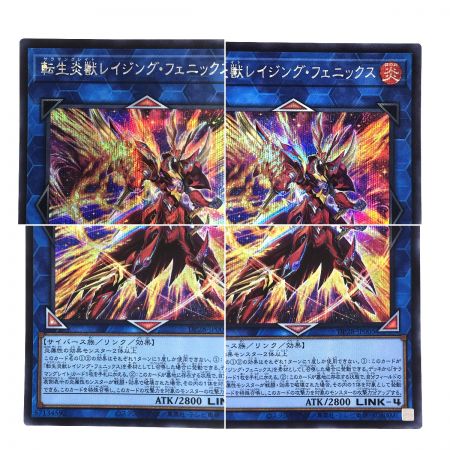   遊戯王 転生炎獣レイジングフェニックス DP28-JP005 シークレットレア トレカ