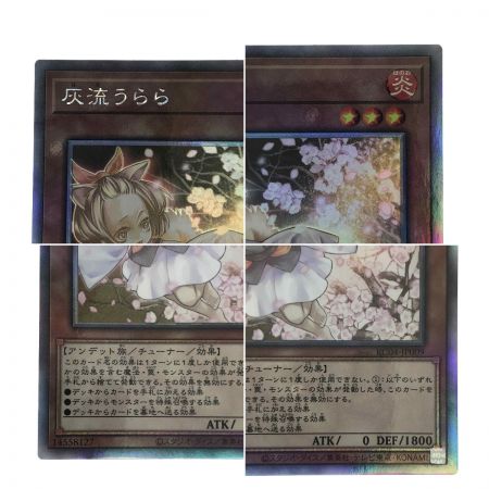   遊戯王 灰流うらら RC04-JP009 ホログラフィックレア トレカ