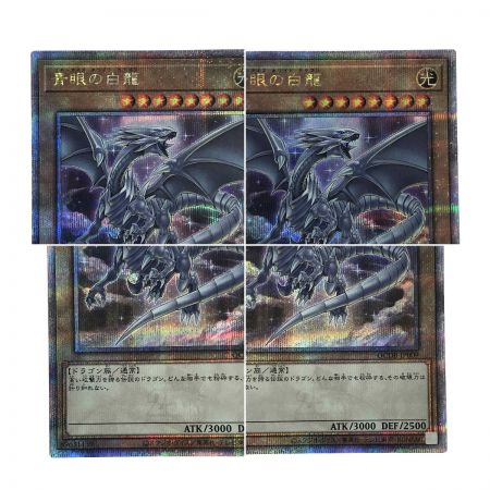   遊戯王 青眼の白龍 QCDB-JP009 クォーターセンチュリーシークレットレア トレカ