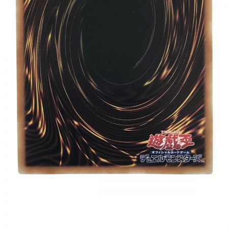   遊戯王 青眼の白龍 QCDB-JP009 クォーターセンチュリーシークレットレア トレカ