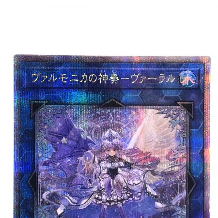   遊戯王 ヴァルモニカの神奏ヴァーラル INFO-JP049 クォーターセンチュリーシークレットレア トレカ