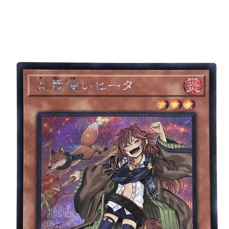   遊戯王 火霊使いヒータ DK01-JP003 シークレットレア トレカ