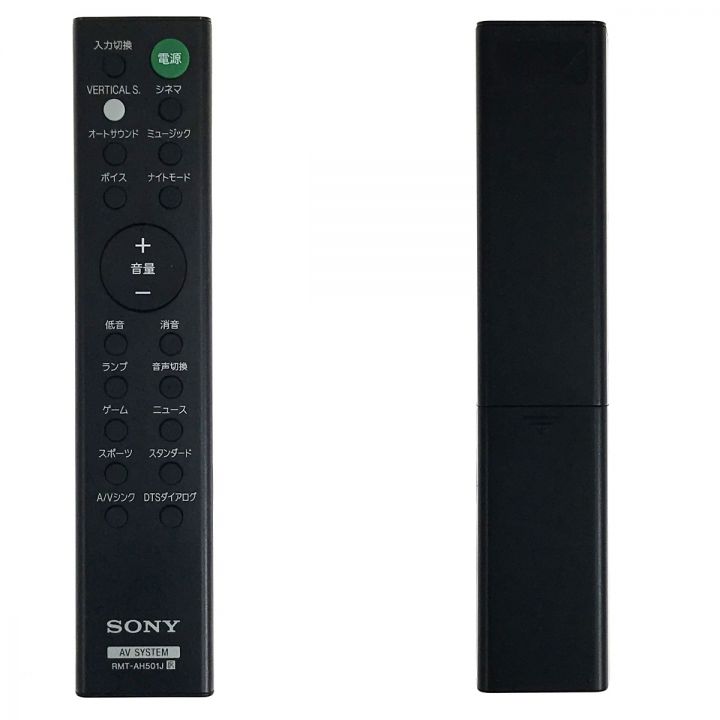 SONY ソニー サウンドバー HT-X8500 ブラック 2023年製｜中古 