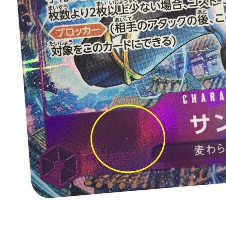   ワンピースカード サンジ OP07-064 SR パラレル
