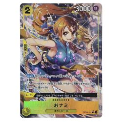 ##  ワンピースカード おナミ OP06-101 R パラレル Bランク