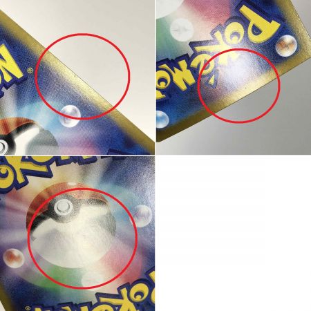   ポケモンカード テラパゴスex 130/102 SAR SV7 ポケカ