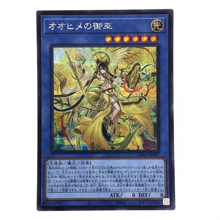   遊戯王 オオヒメの御巫 DBAD-JP027 シークレットレア トレカ 3枚セット