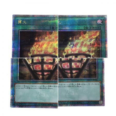   遊戯王 篝火 QCCP-JP198 クオーラーセンチュリーシークレットレア トレカ
