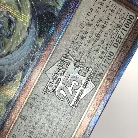   遊戯王 天盃龍パイドラ LEDE-JP016 クオーターセンチュリーシークレットレア トレカ