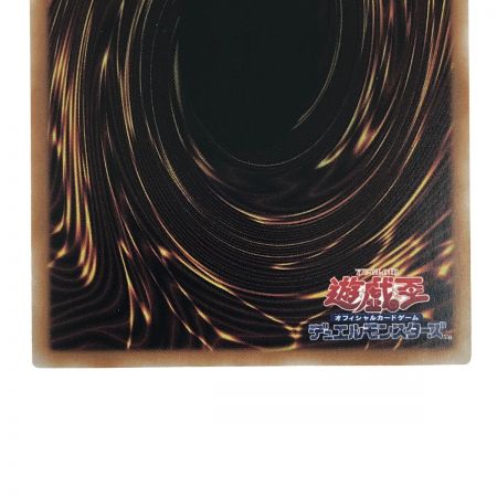   遊戯王 天盃龍パイドラ LEDE-JP016 クオーターセンチュリーシークレットレア トレカ