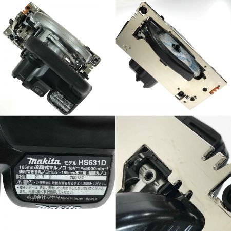  MAKITA マキタ 電式丸ノコ 165mm HS631DGXSB 黒 充電器・充電池2個・ケース付 HS631D