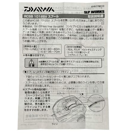  DAIWA ダイワ RCSB 1012SV スプール 00082086 パープル