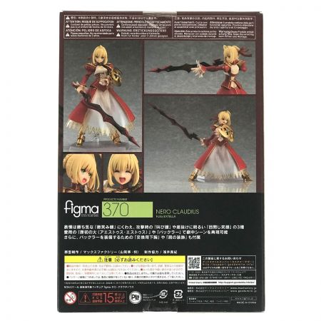  MAX FACTORY マックスファクトリー figma ネロ・クラウディウス 開封済 箱ダメージあり