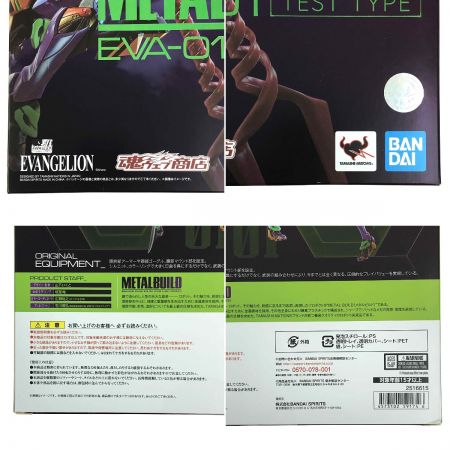  プレミアムバンダイ METAL BUILD 新世紀エヴァンゲリオン EVA-01 エヴァンゲリオン初号機 開封品