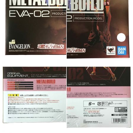  プレミアムバンダイ METAL BUILD 新世紀エヴァンゲリオン EVA-02 エヴァンゲリオン2号機 開封品