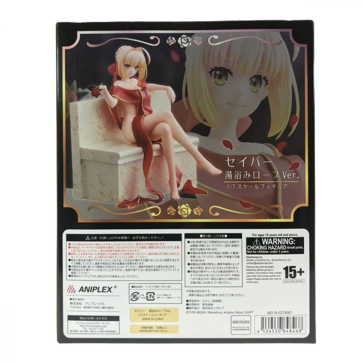 aniplex Fate/EXTRA Last Encore セイバー 湯浴みローブVer. 開封済｜中古｜なんでもリサイクルビッグバン